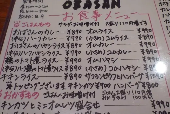 メニュー