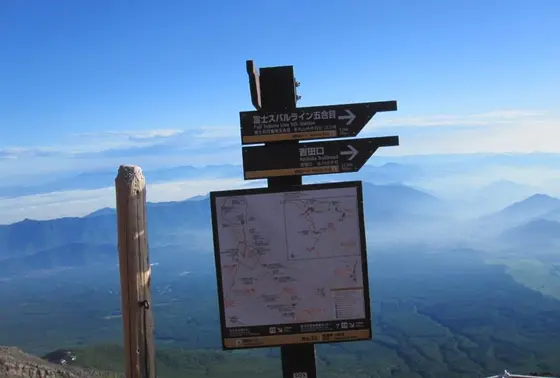 下山道にある道標