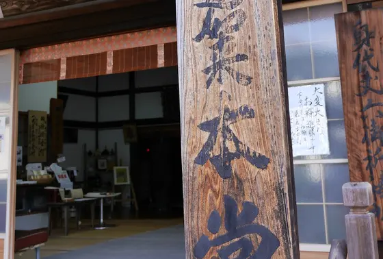 本堂前
