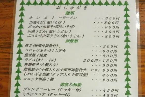 メニュー