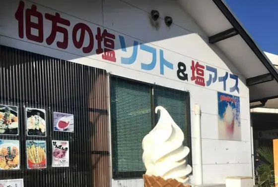 伯方の塩ソフト、是非ご賞味あれ♡