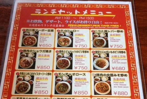 メニュー