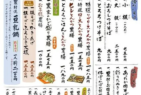 メニューいろいろ