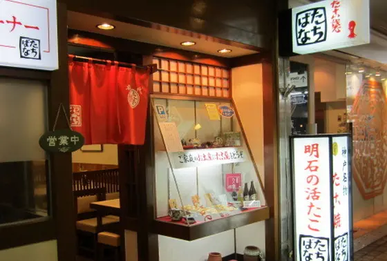 昔からあるお店です。
