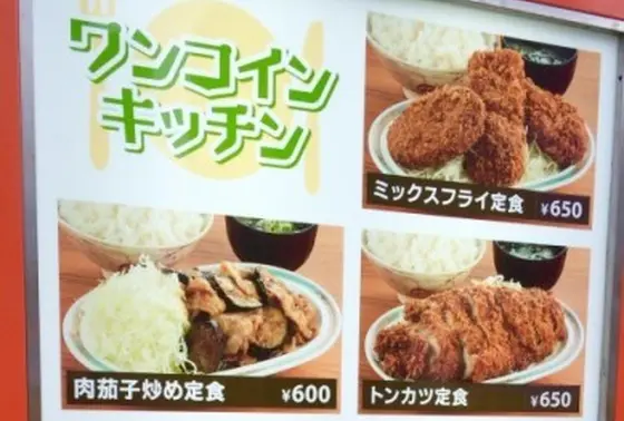 メニュー