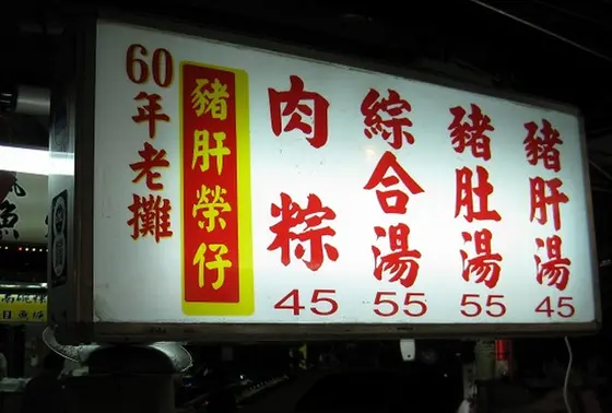 60年の歴史