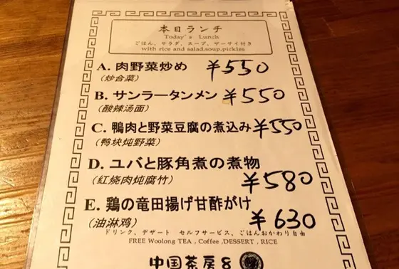 ランチも安い！