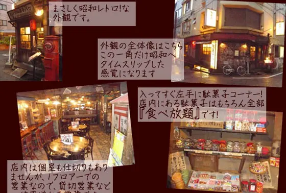 昭和の雰囲気を醸し出してます