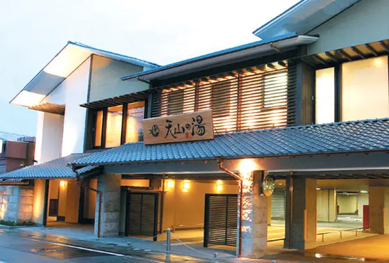 「天山の湯」