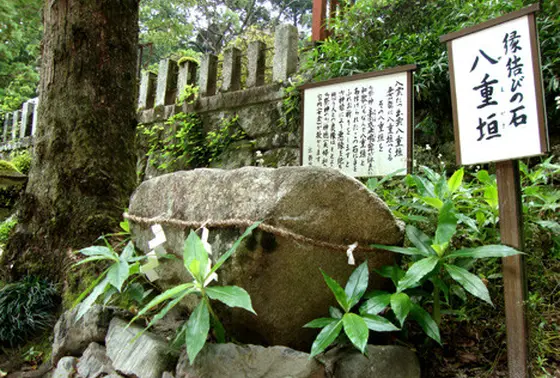 八重垣