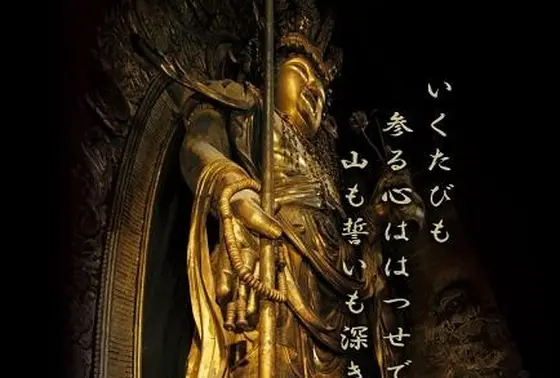 ご本尊 十一面観音菩薩像