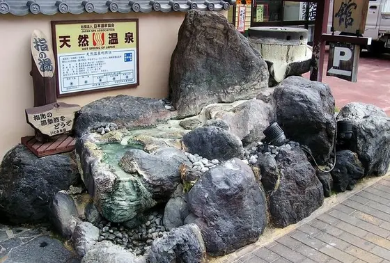 指湯？
