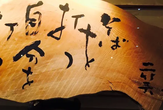看板