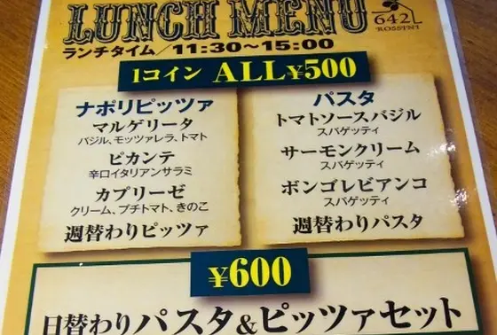 サラダバー・ドリンクバーも！