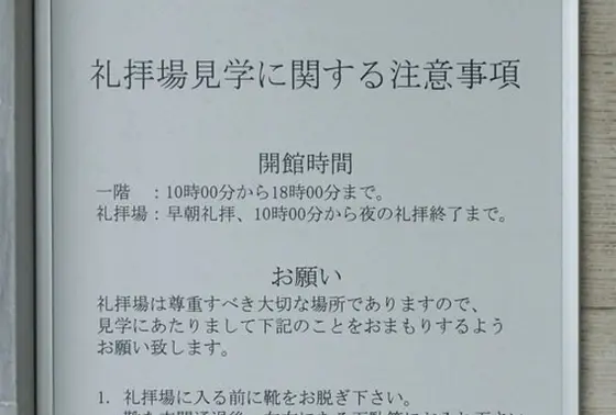 注意事項