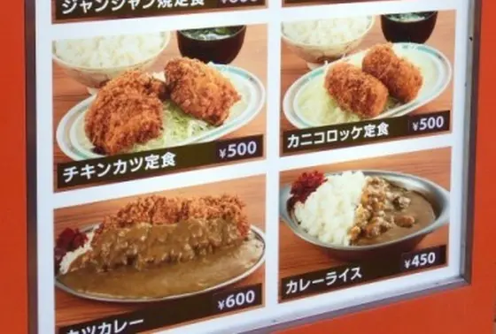 メニュー③