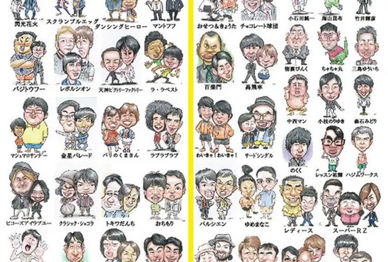 多くの芸人さんたち