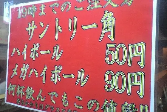 お得な時間