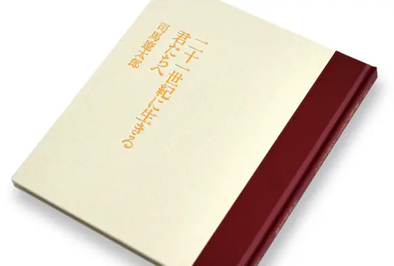 書籍・グッズ販売