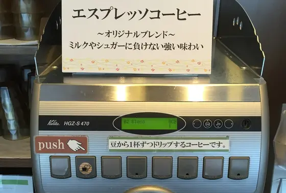 エスプレッソマシーン