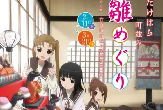 町並み雛めぐり