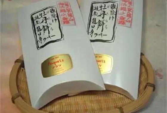 難除けの牡丹餅