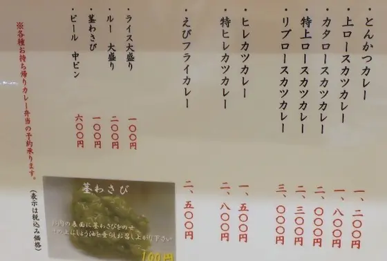 テイクアウトメニュー