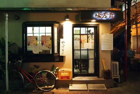 本店
