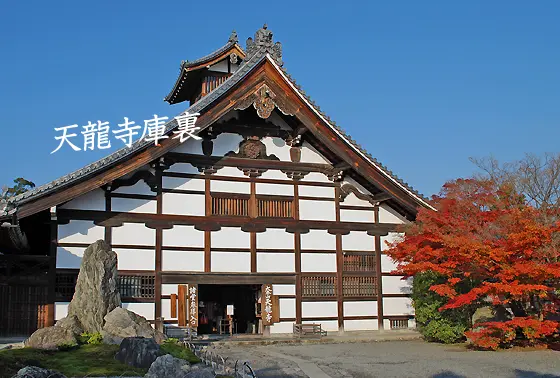 お庭と拝観は別料金