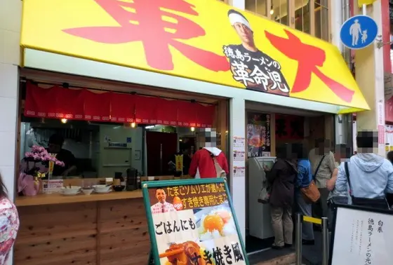 黄色い看板が目印