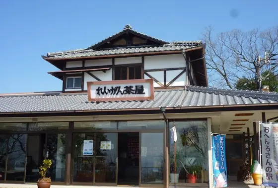 れいがん茶屋