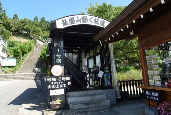 飯盛山スロープコンベア