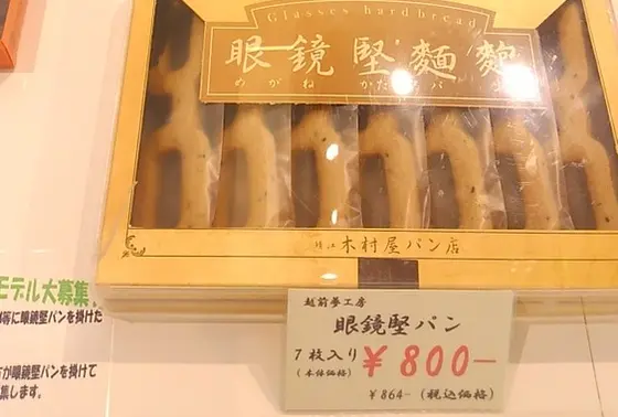 堅焼きパン
