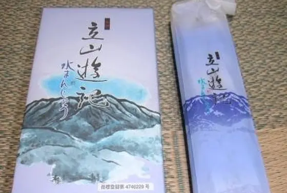 美女平駅土産:立山遊記「水まんじゅう」