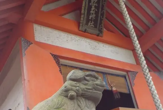 船玉神社