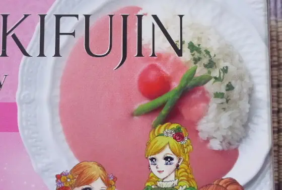 カレールーがピンク色