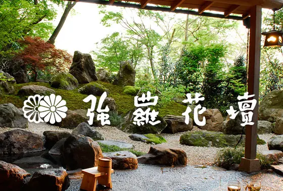 余談