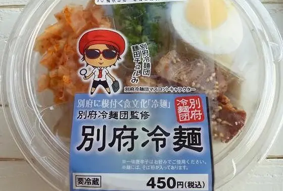 九州限定　別府冷麺団監修「別府冷麺」