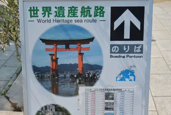 のりば案内板