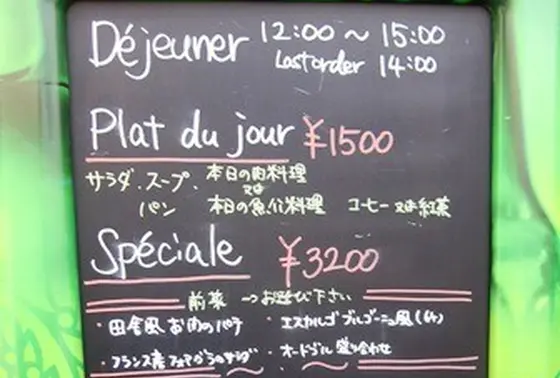 ランチメニュー。