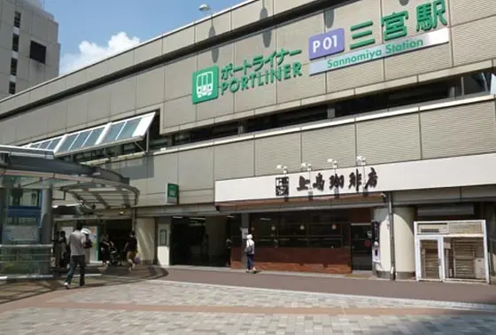 ポートライナー三宮駅