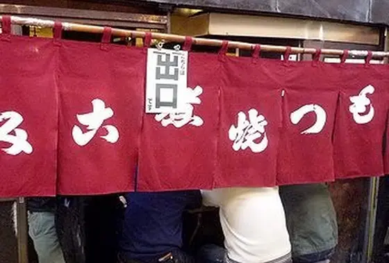 土日