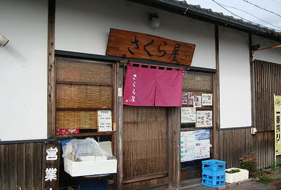さくら屋