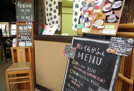 くらかふぇ