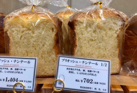 ブリオッシュナンテール