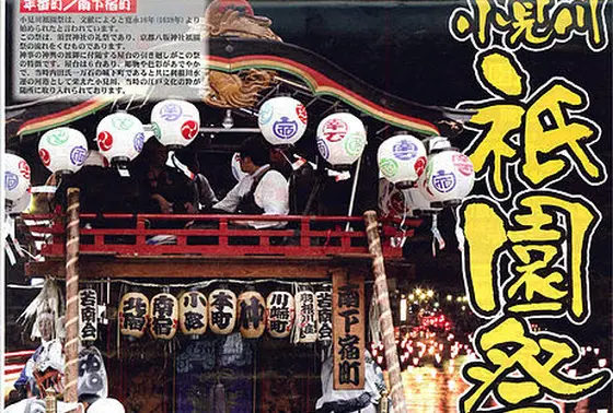 7月は小見川祇園祭