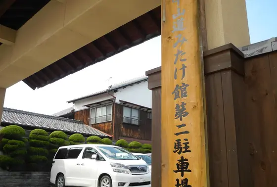 お車はこちらに
