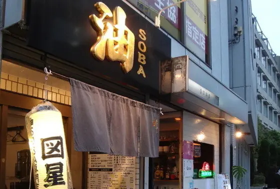 図星