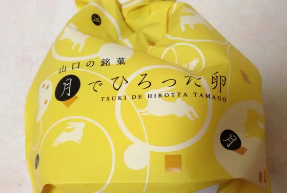 月でひろった卵