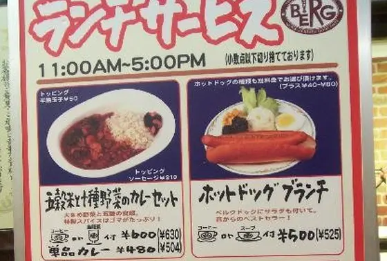 フードメニューが充実